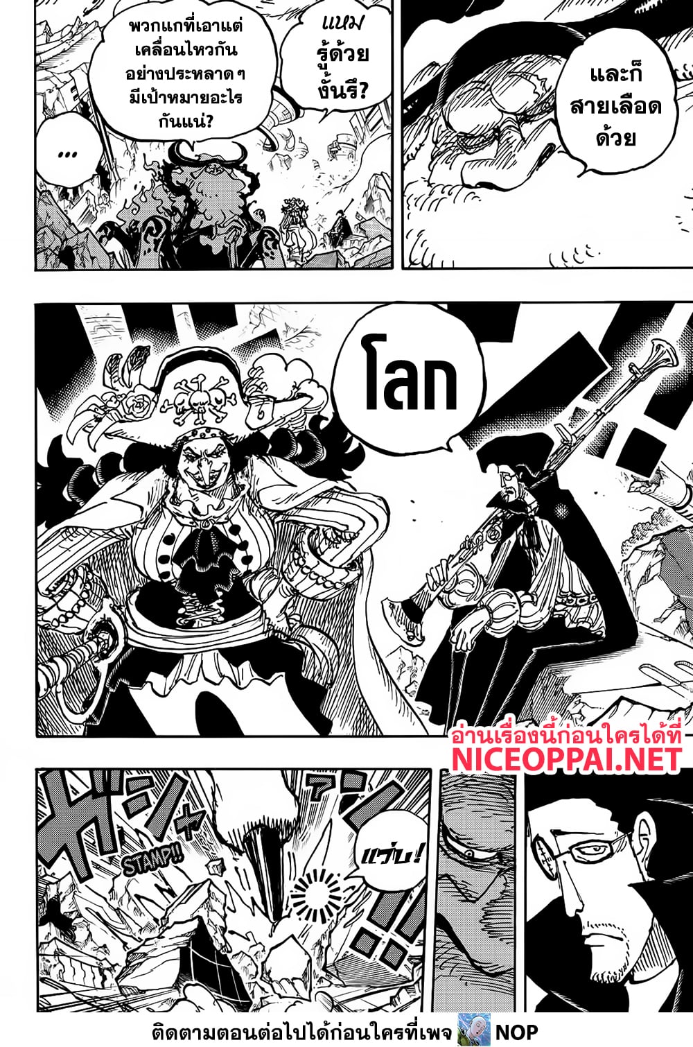 One Piece เธ•เธญเธเธ—เธตเน 1107 (14)