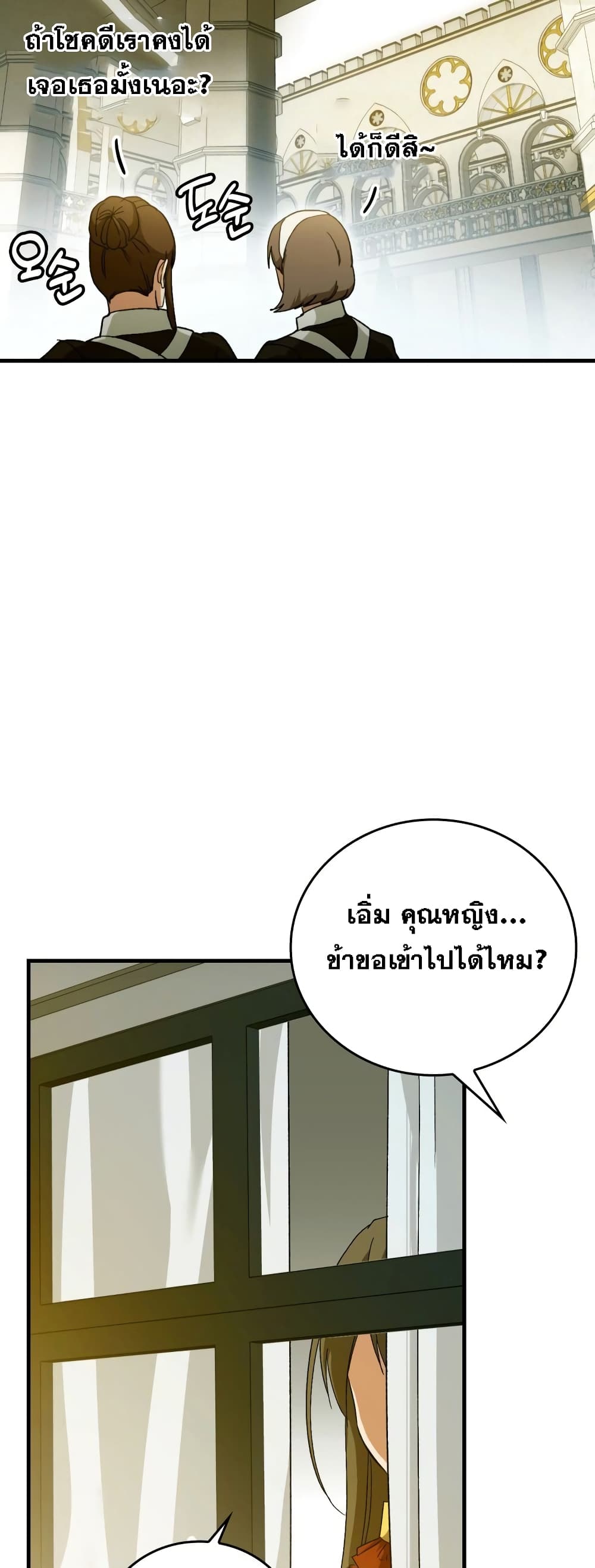 To Hell With Being A Saint, I’m A Doctor ตอนที่ 10 (50)