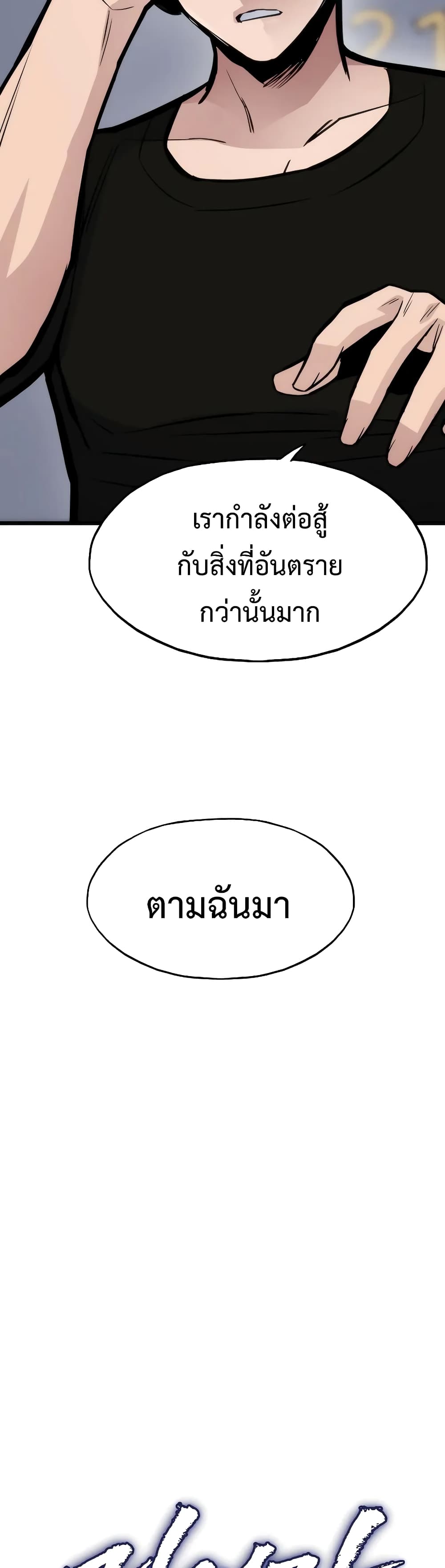 Past Life Returner เธ•เธญเธเธ—เธตเน 43 (5)