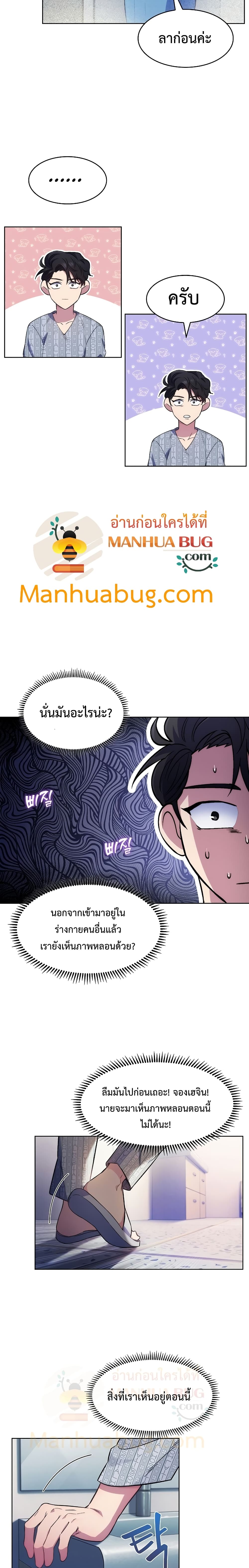 Level Up Doctor เธ•เธญเธเธ—เธตเน 1 (30)