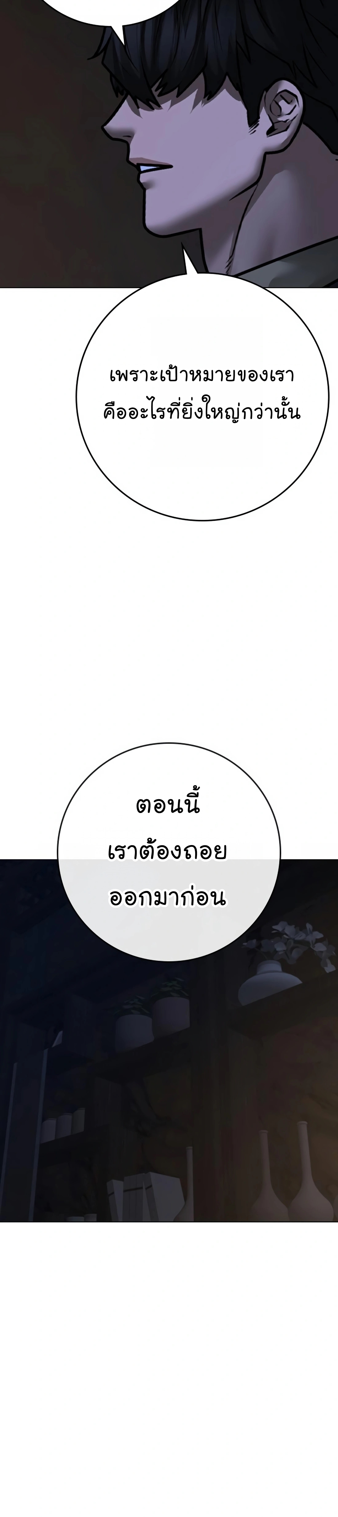 Reality Quest เธ•เธญเธเธ—เธตเน 119 (57)