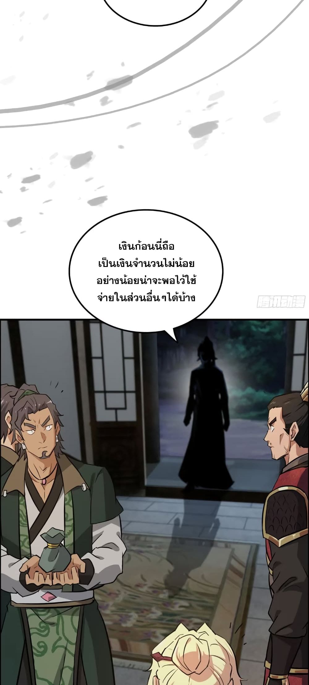 Immortal Cultivation is Just Like This เธ•เธญเธเธ—เธตเน 17 (27)