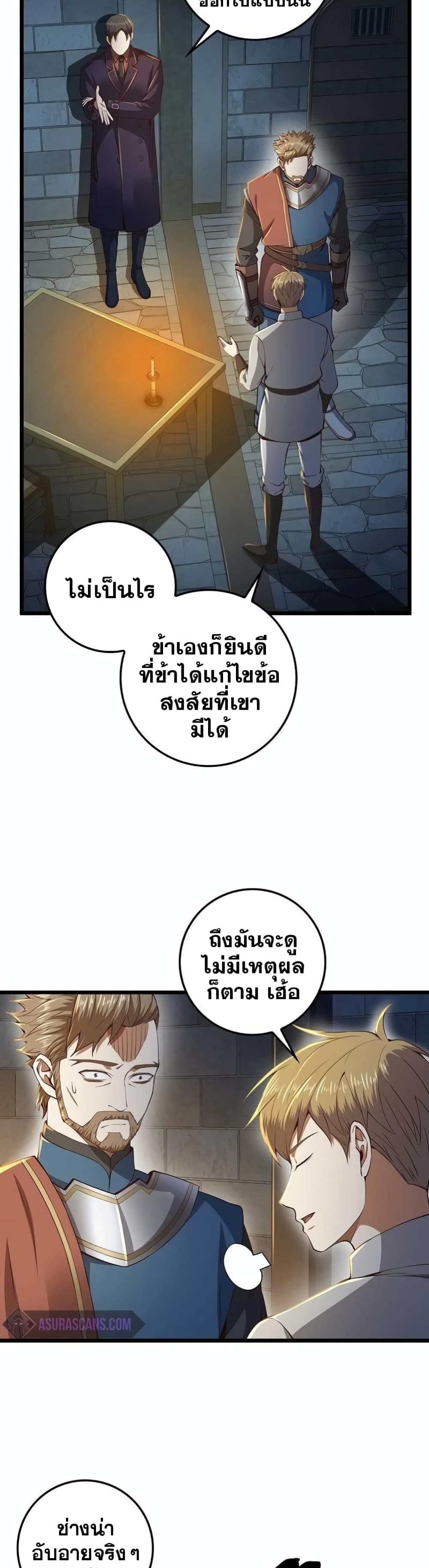 Lordโ€s Gold Coins เธ•เธญเธเธ—เธตเน 62 (7)