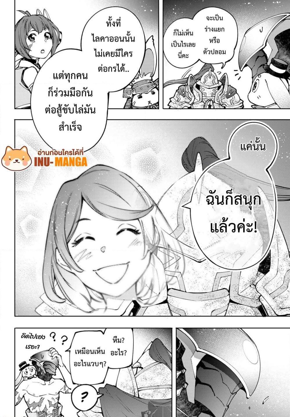 Shangri La Frontier เธ•เธญเธเธ—เธตเน 93 (16)