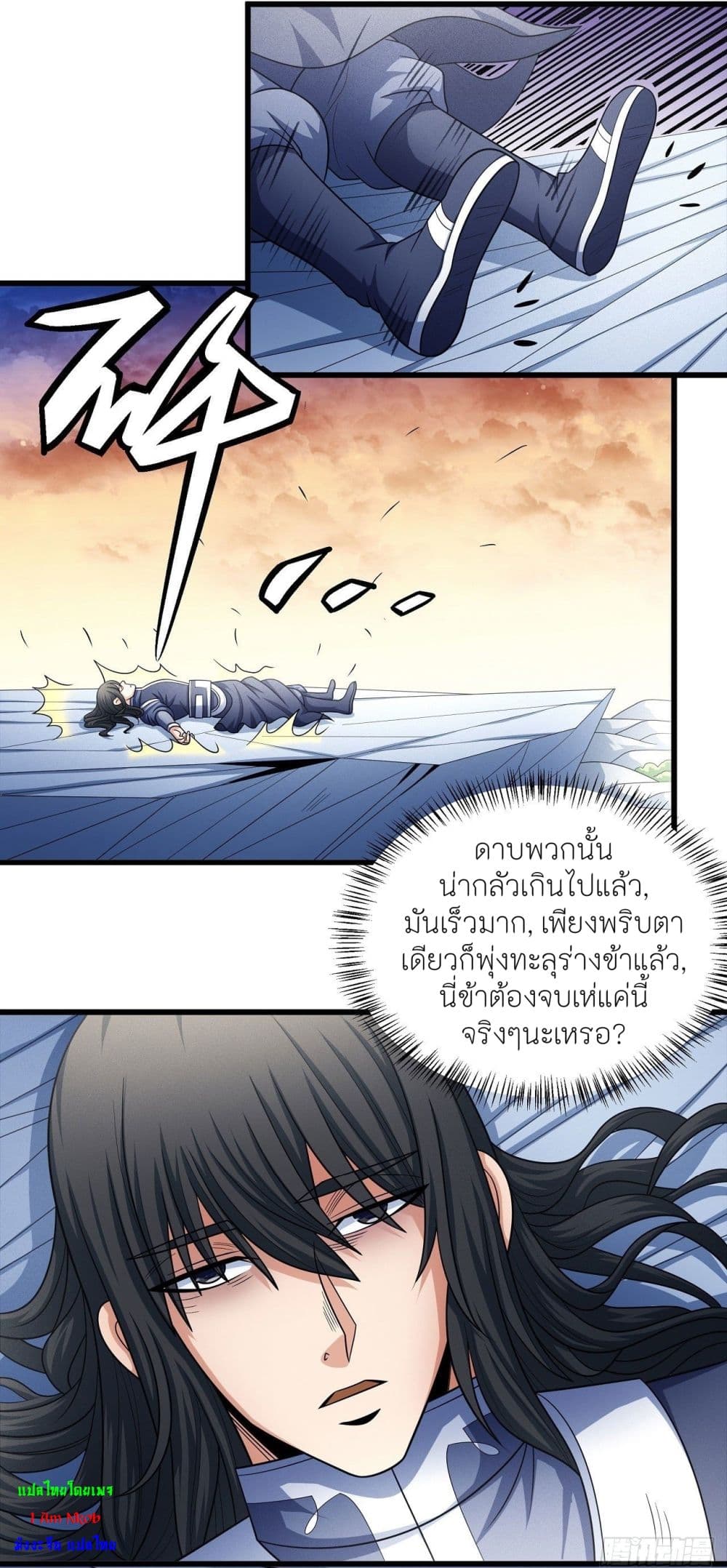 God of Martial Arts เธ•เธญเธเธ—เธตเน 463 (28)