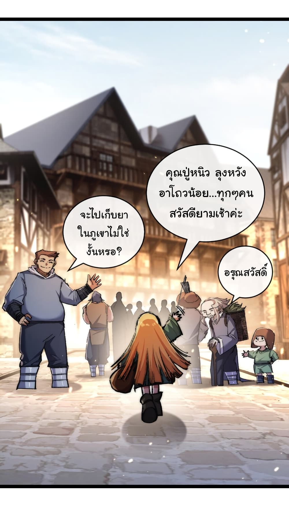 Iโ€m The Boss in Magic Moon เธ•เธญเธเธ—เธตเน 24 (12)