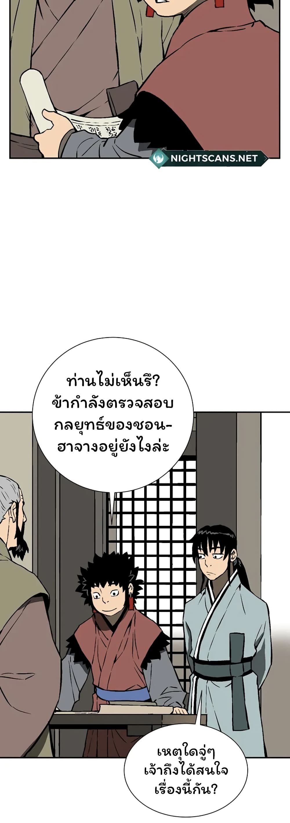 Tales of A Shinning Sword เธ•เธญเธเธ—เธตเน 39 (41)