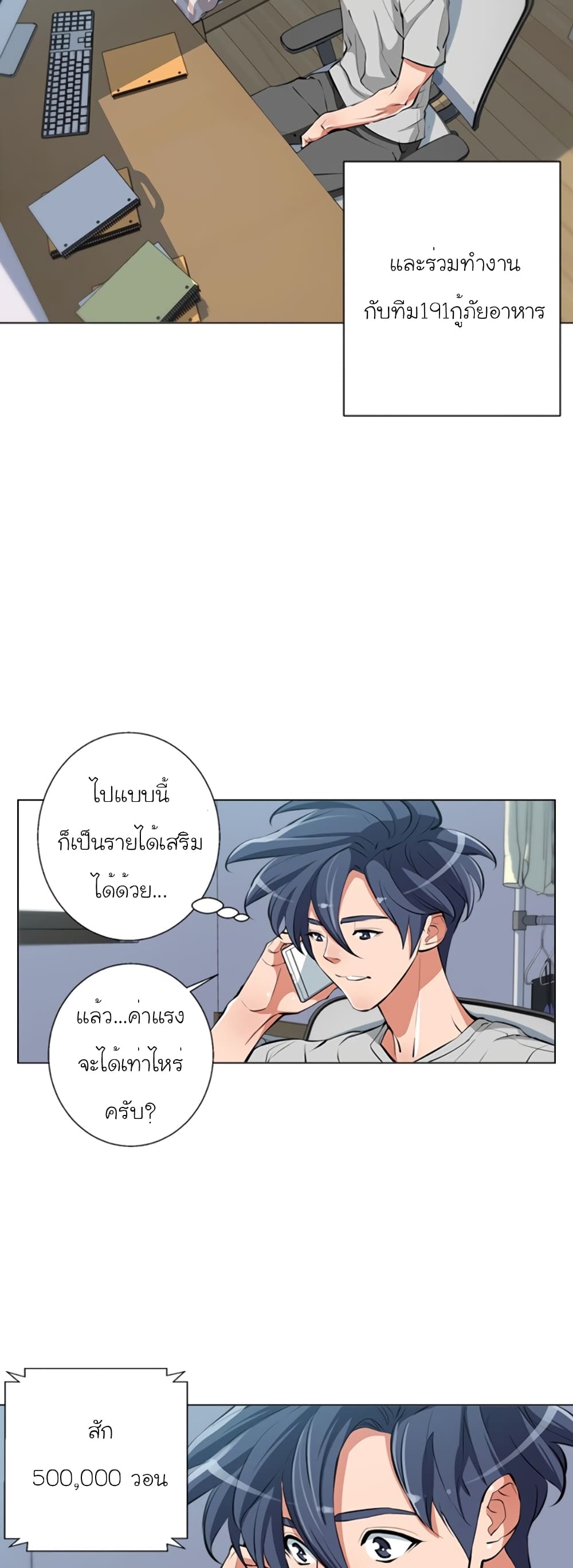 I Stack Experience Through Reading Books เธ•เธญเธเธ—เธตเน 60 (20)