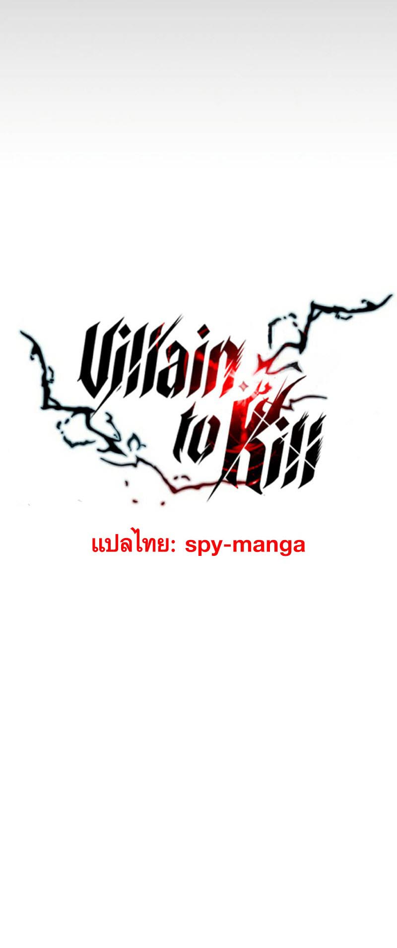 เธญเนเธฒเธ เน€เธฃเธทเนเธญเธ Villain To Kill 129 22