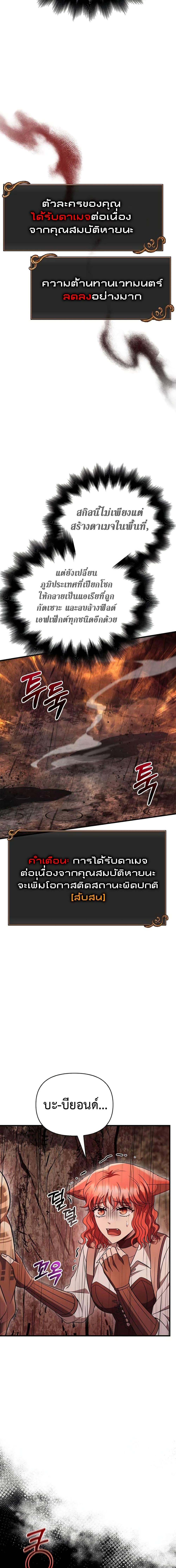 Surviving The Game as a Barbarian เธ•เธญเธเธ—เธตเน 49 (27)