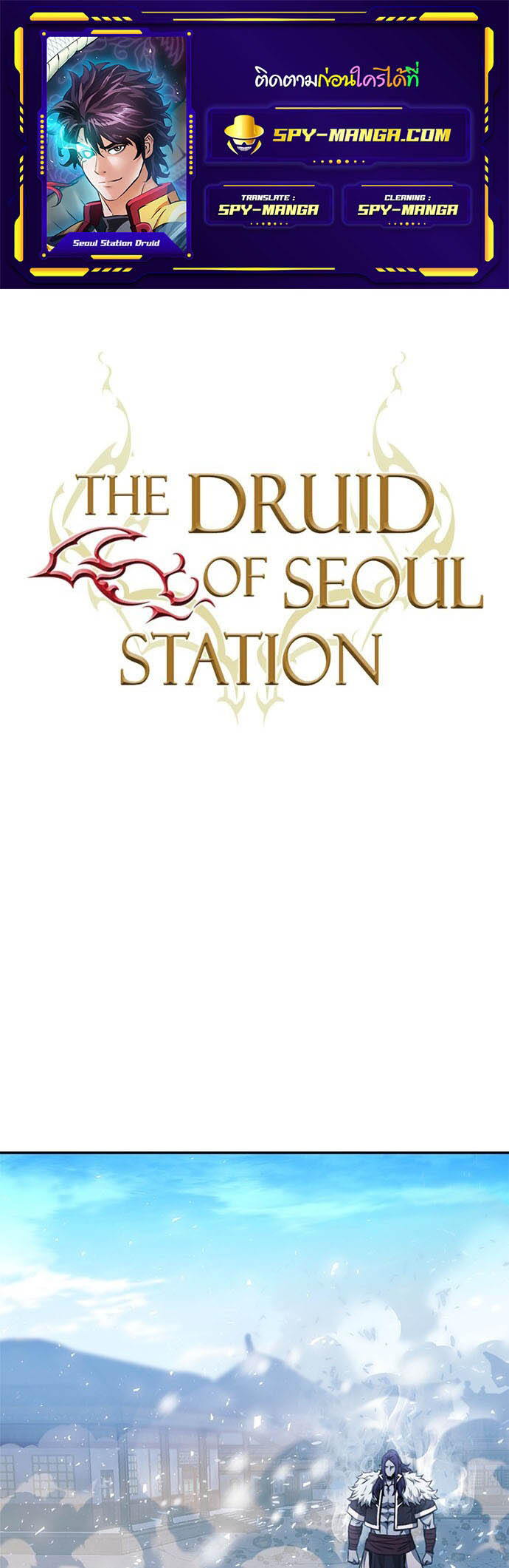 เธญเนเธฒเธเธกเธฑเธเธฎเธงเธฒ เน€เธฃเธทเนเธญเธ Seoul Station Druid 116 01