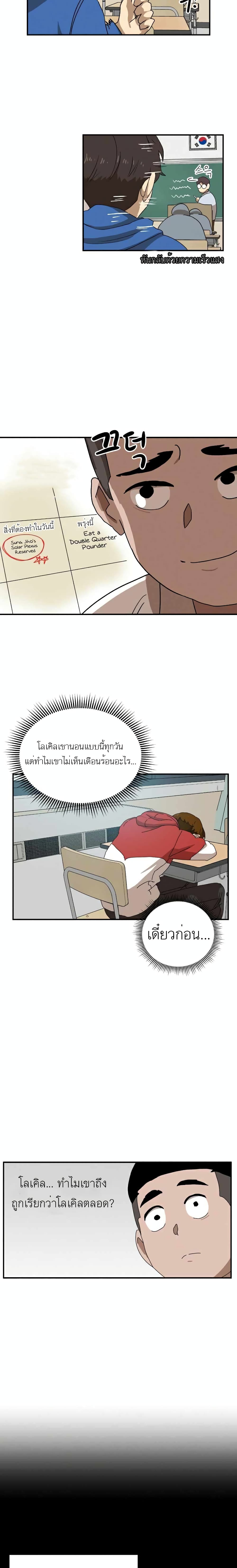 Double Click เธ•เธญเธเธ—เธตเน 23 (15)