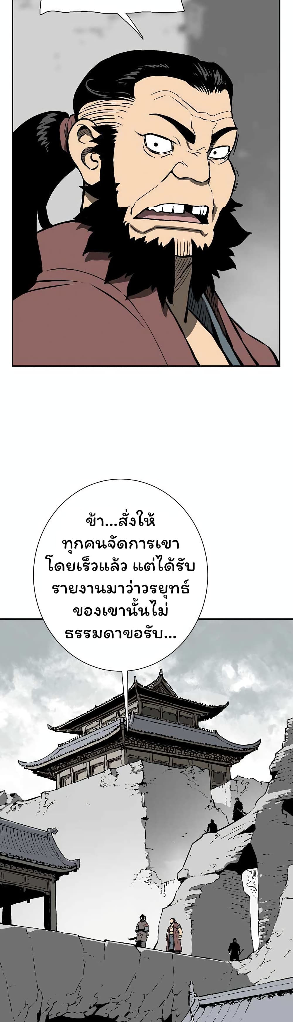 Tales of A Shinning Sword เธ•เธญเธเธ—เธตเน 44 (2)