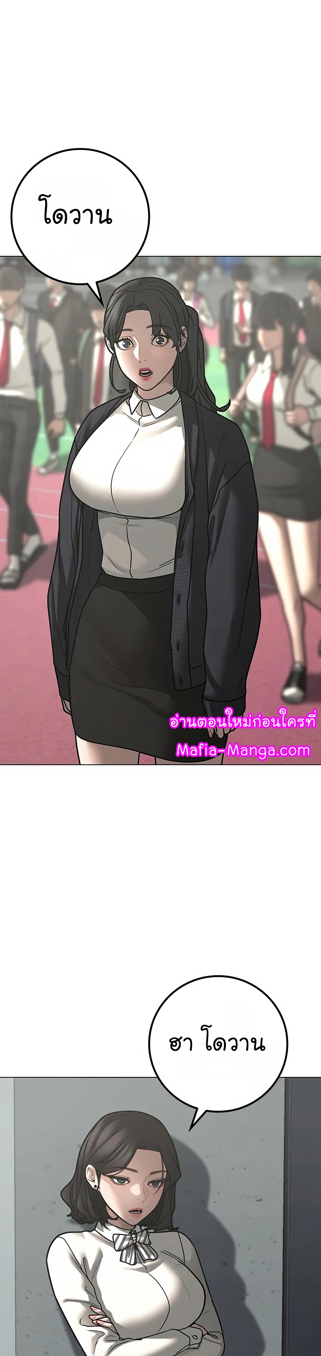 Reality Quest เธ•เธญเธเธ—เธตเน 119 (62)