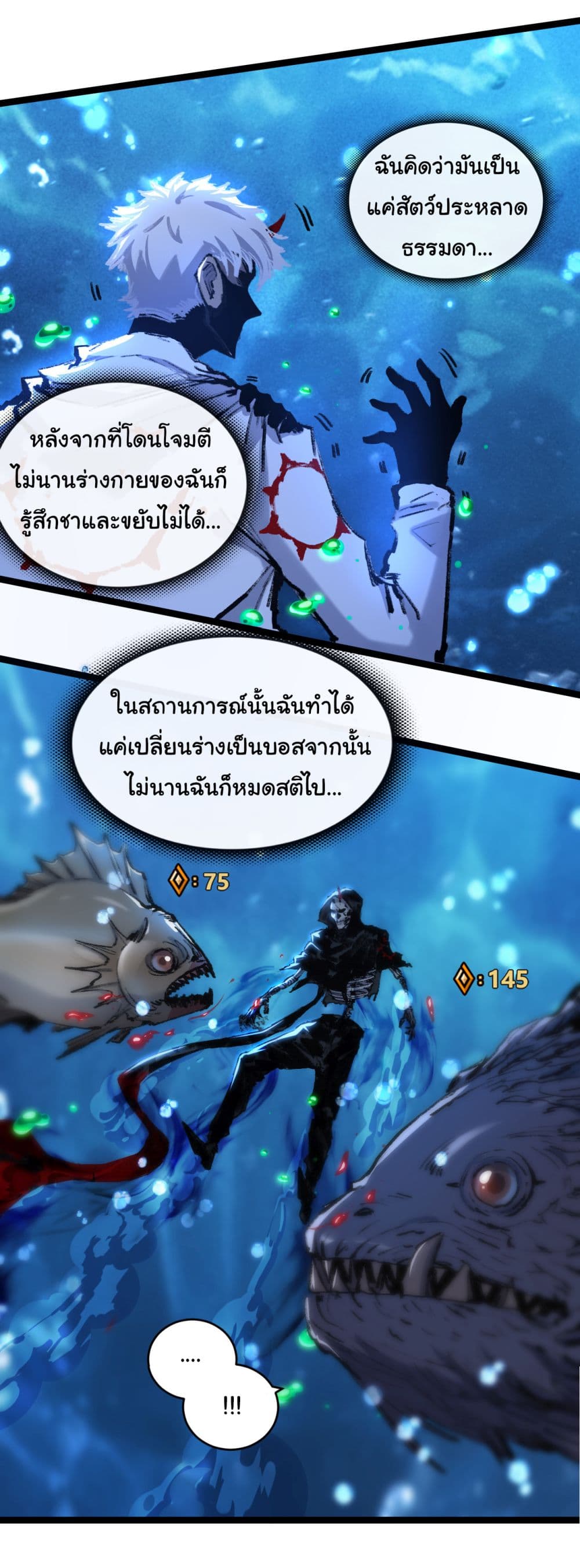 Iโ€m The Boss in Magic Moon เธ•เธญเธเธ—เธตเน 33 (14)