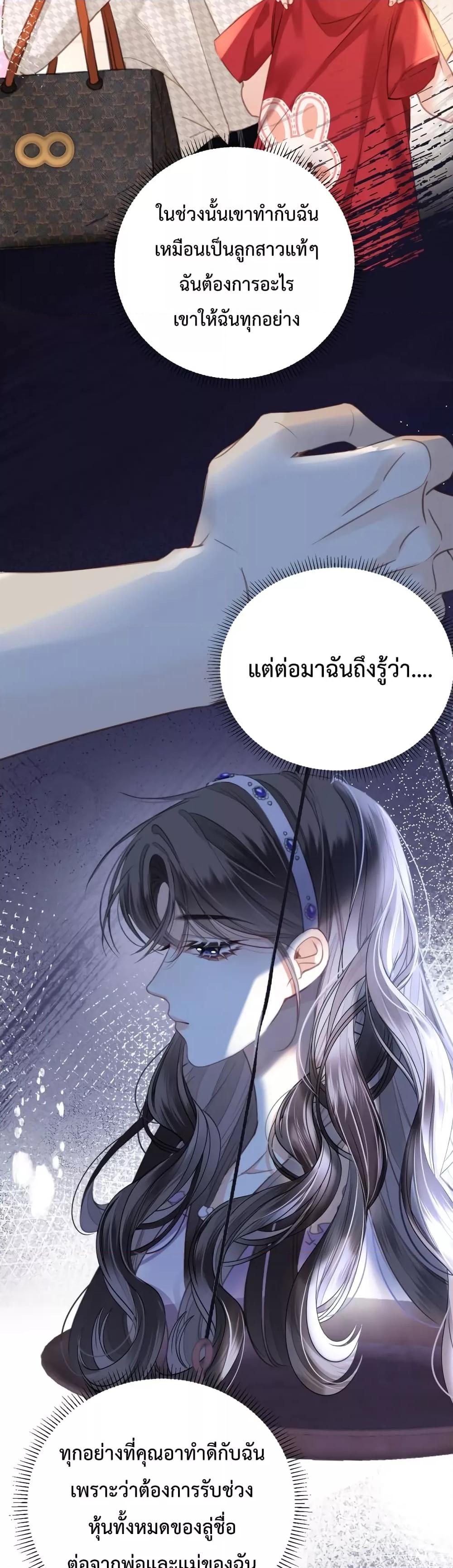 Love You All Along – รักเธอตราบนิรันดร์ ตอนที่ 8 (13)