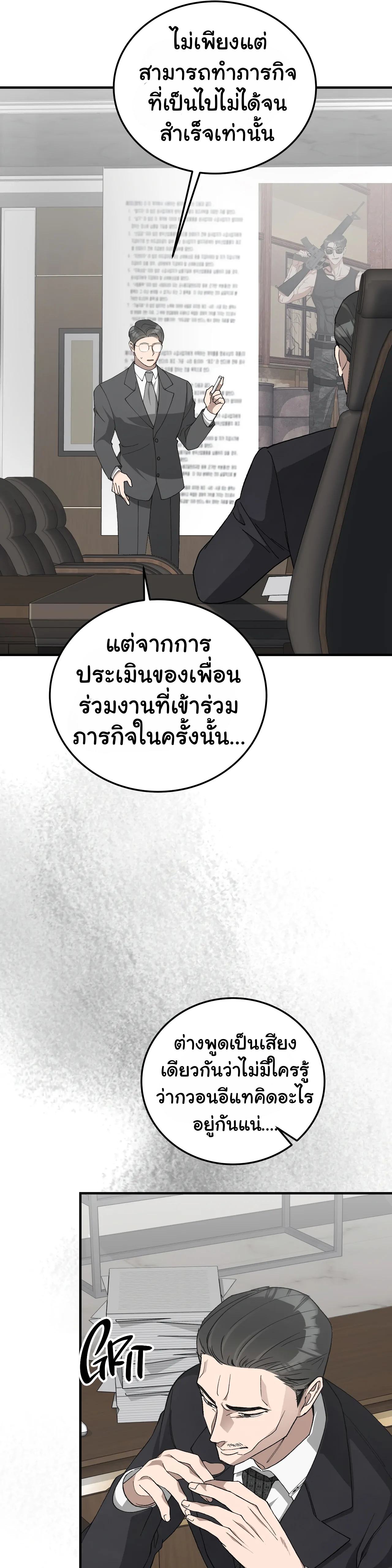 การแต่งงานอันไร้ค่า 4 50