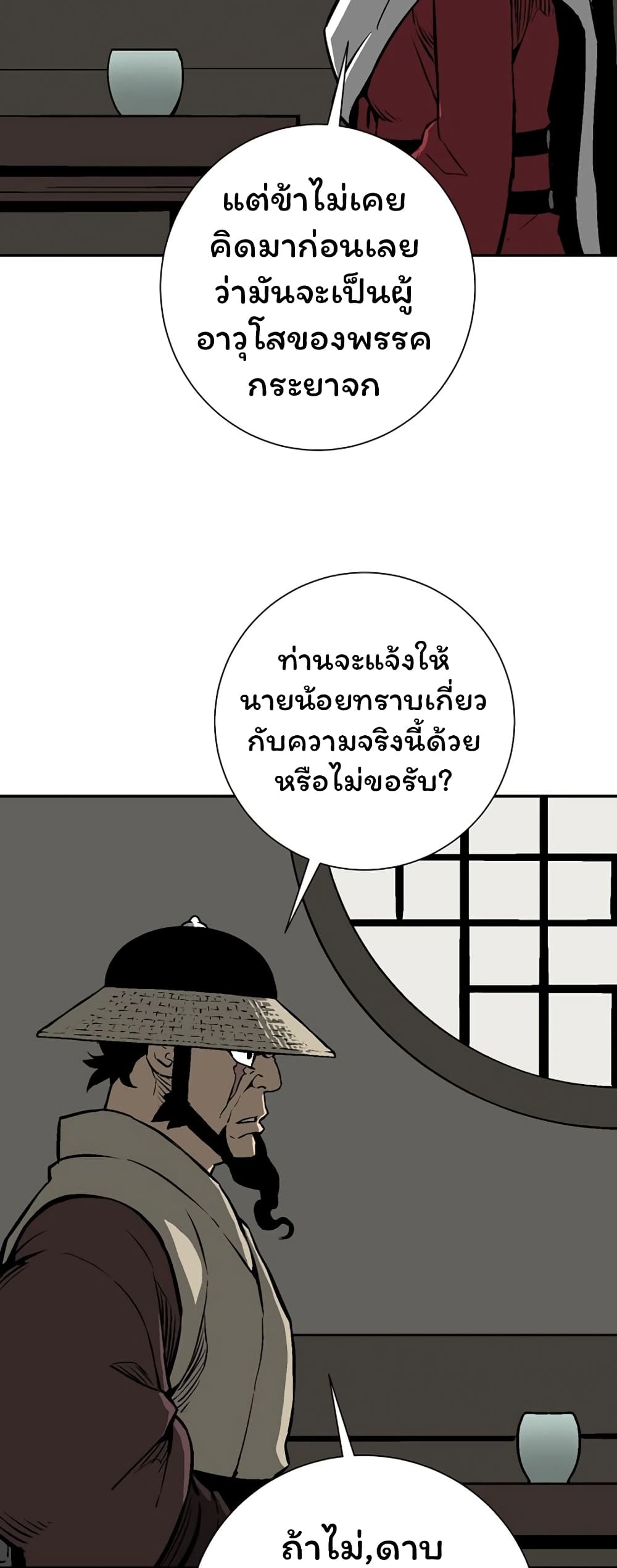 Tales of A Shinning Sword เธ•เธญเธเธ—เธตเน 41 (11)