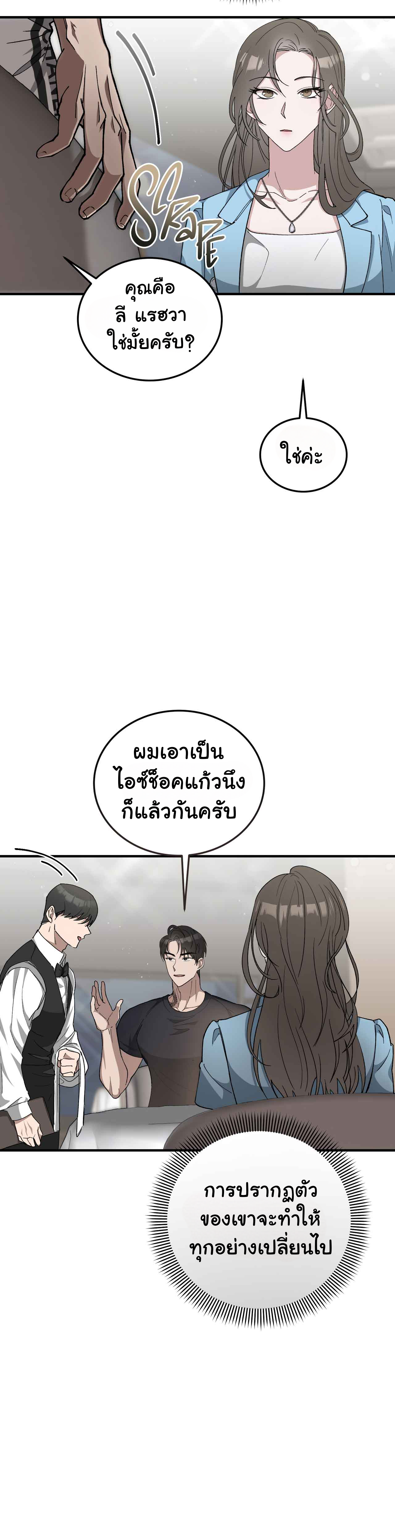 การแต่งงานอันไร้ค่า 1 02