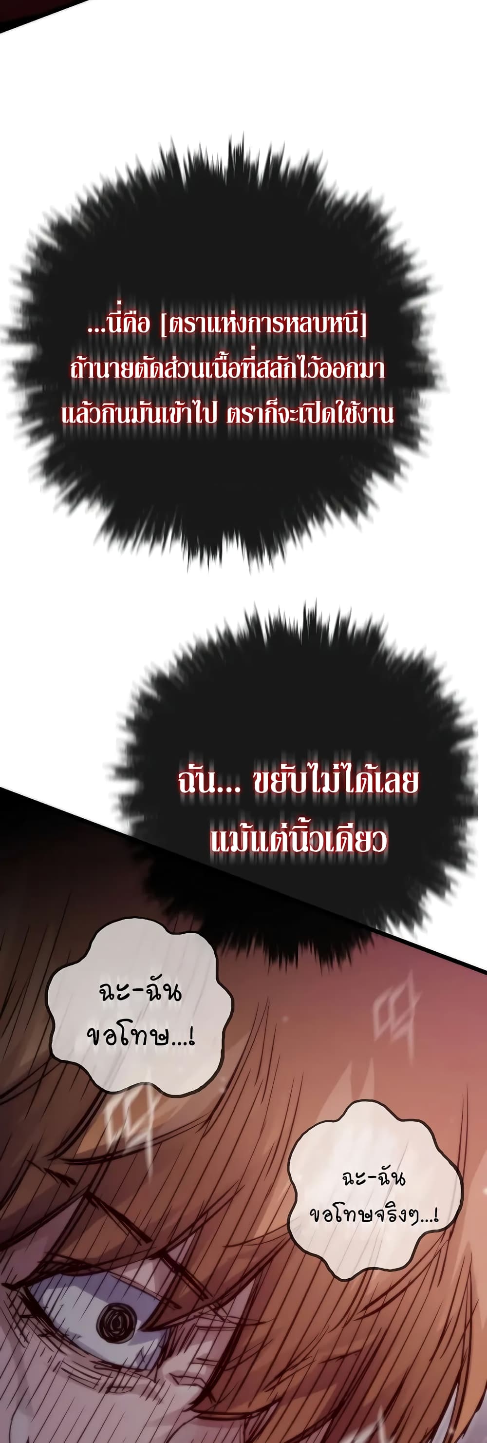 Past Life Returner เธ•เธญเธเธ—เธตเน 44 (13)