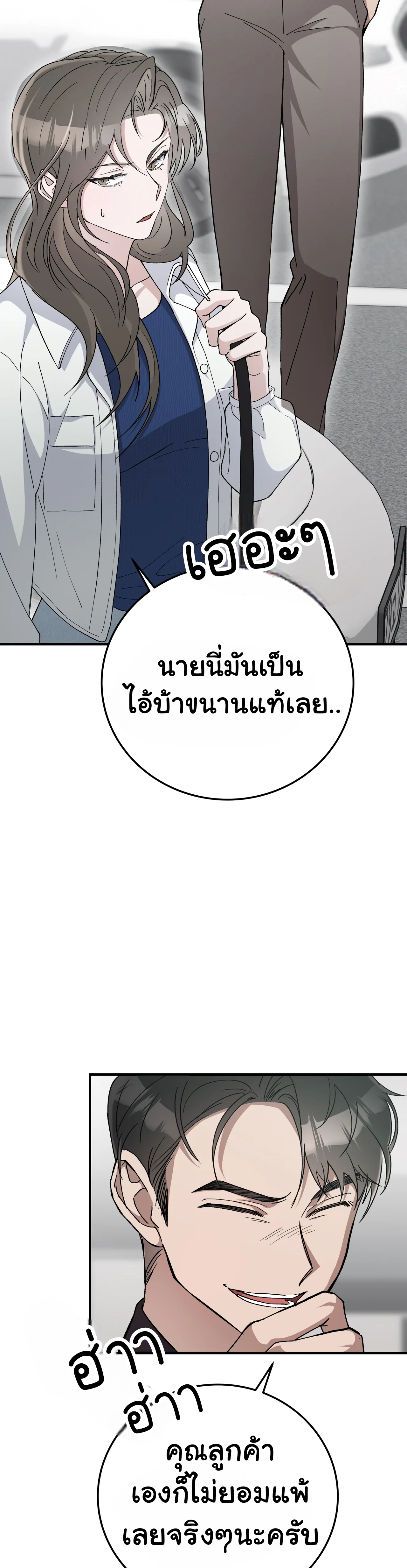 การแต่งงานอันไร้ค่า 3 11