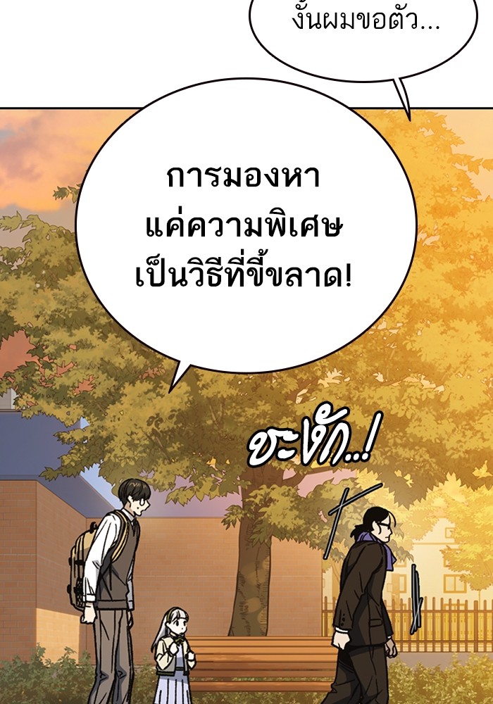 study group เธ•เธญเธเธ—เธตเน 200 (112)