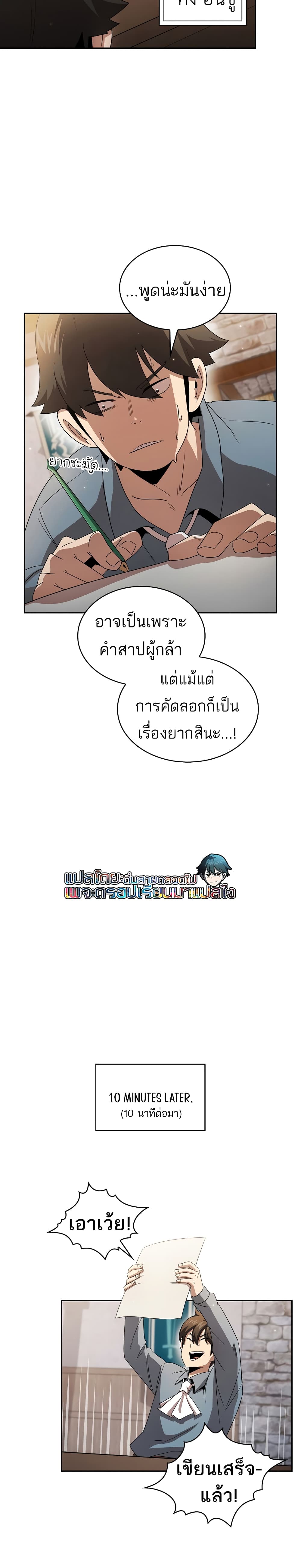Is This Hero for Real เธ•เธญเธเธ—เธตเน 31 (20)