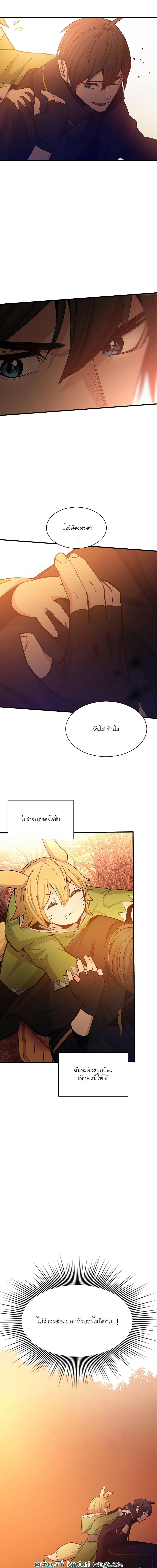 The Tutorial is Too Hard เธ•เธญเธเธ—เธตเน 146 (12)