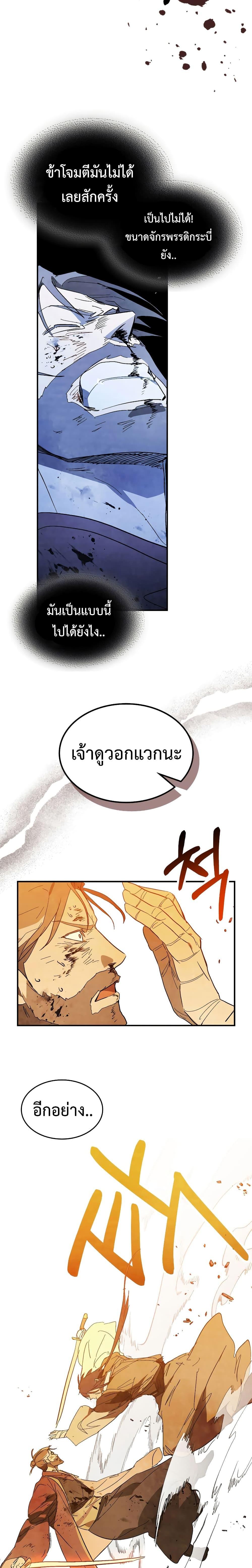 Chronicles Of The Martial Godโ€s Return เธ•เธญเธเธ—เธตเน 84 (10)