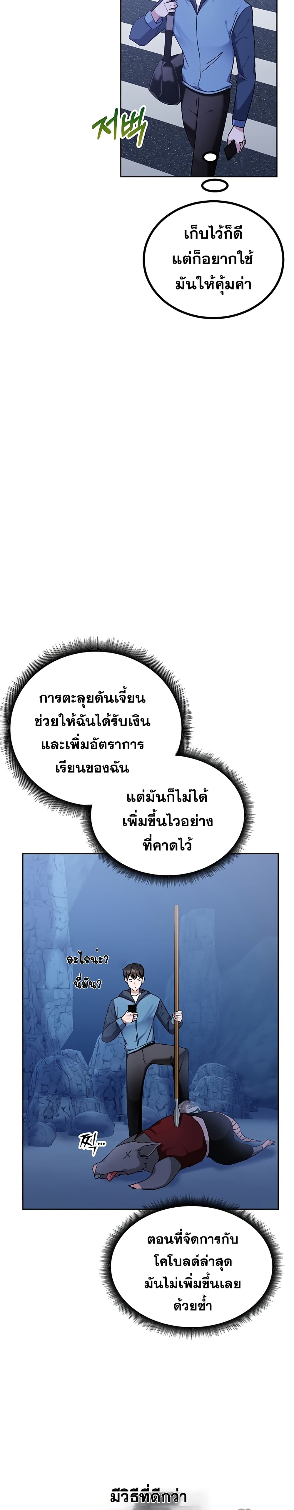 Transcension Academy เธ•เธญเธเธ—เธตเน 6 (11)