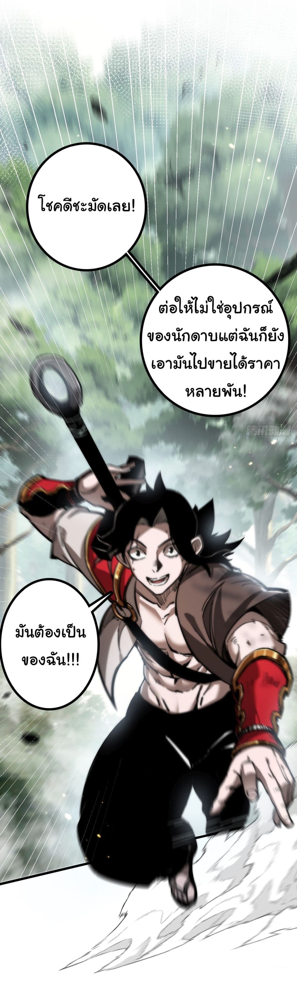 Iโ€m The Boss in Magic Moon เธ•เธญเธเธ—เธตเน 1 (23)