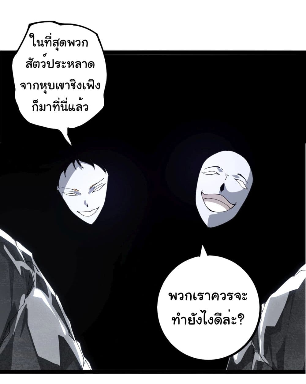 Evolution from the Big Tree เธ•เธญเธเธ—เธตเน 178 (32)