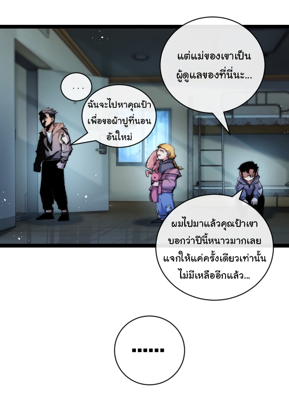 Iโ€m The Boss in Magic Moon เธ•เธญเธเธ—เธตเน 25 (33)