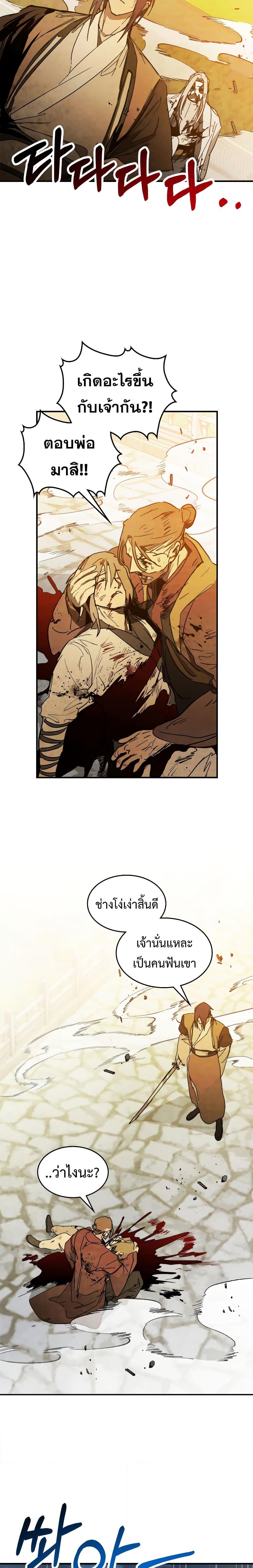 Chronicles Of The Martial Godโ€s Return เธ•เธญเธเธ—เธตเน 84 (18)