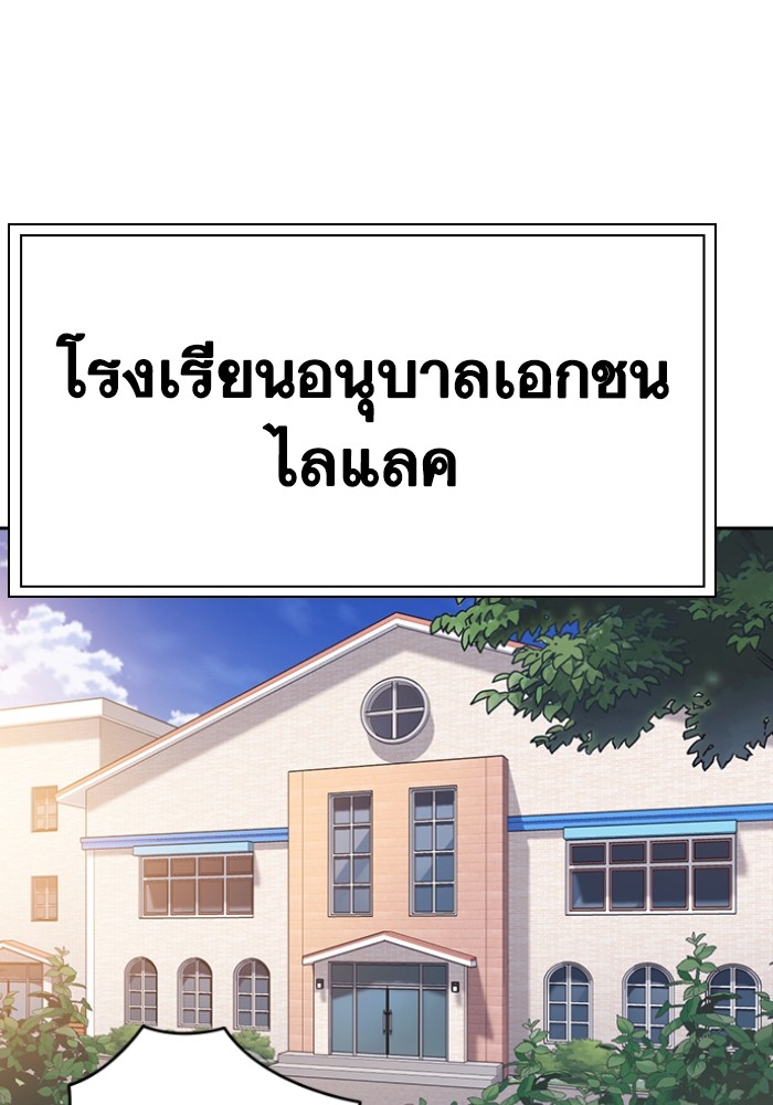 study group เธ•เธญเธเธ—เธตเน 197 (132)