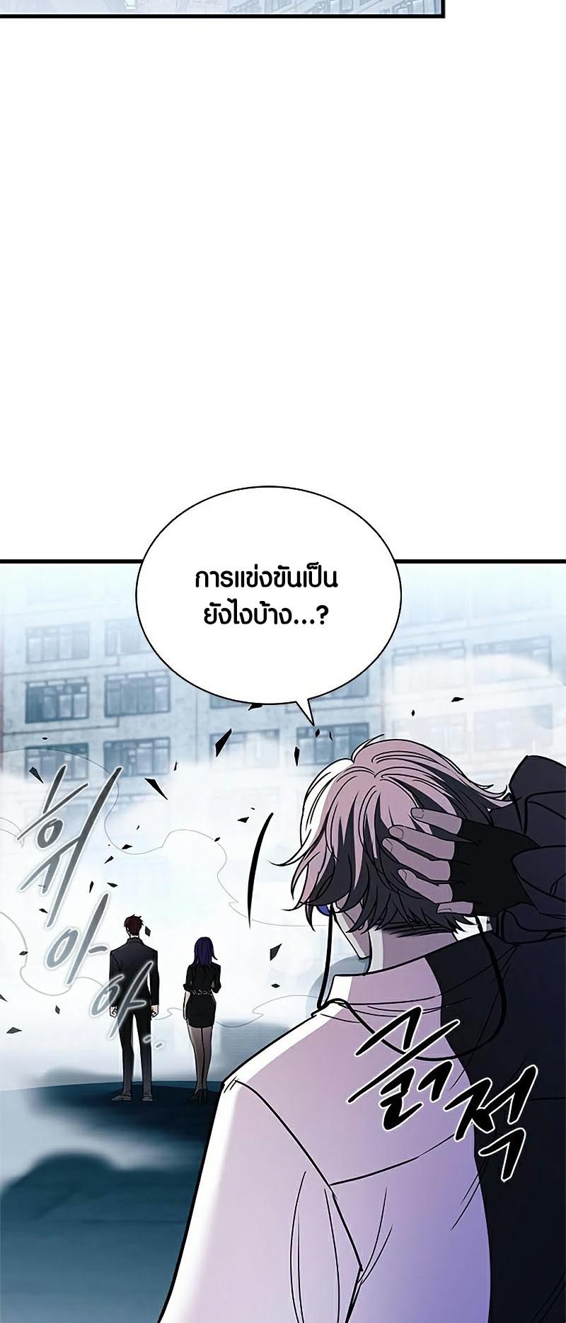 เธญเนเธฒเธเธกเธฑเธเธฎเธงเธฒ เน€เธฃเธทเนเธญเธ Villain To Kill 135 64