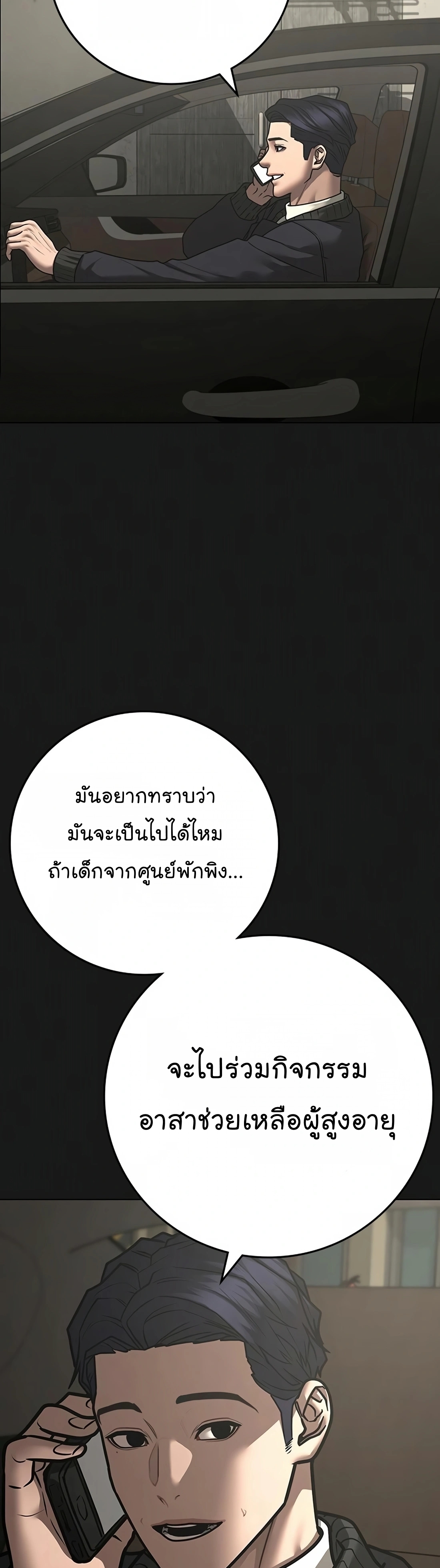 Reality Quest เธ•เธญเธเธ—เธตเน 119 (2)