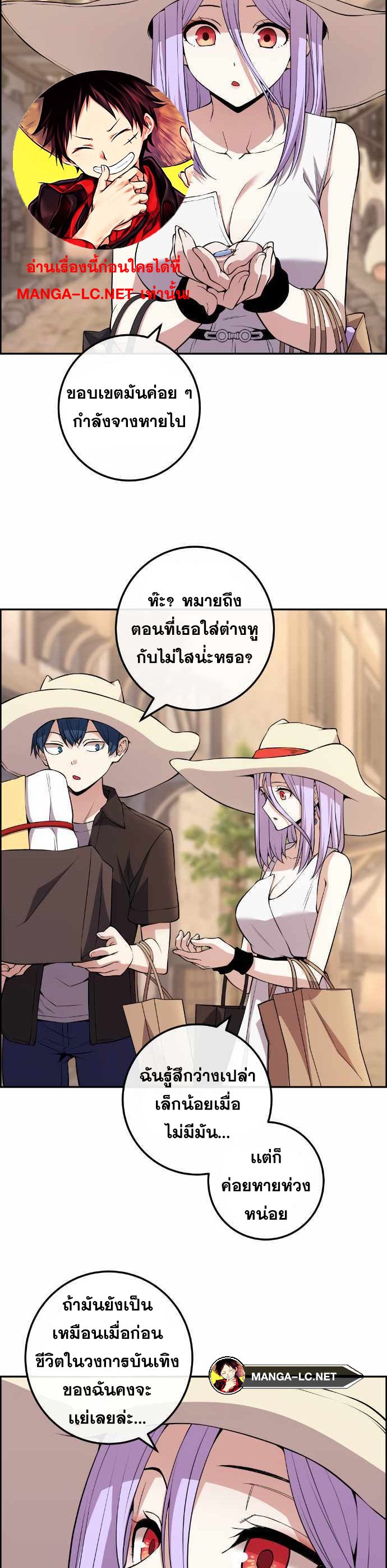 Webtoon Character Na Kang Lim เธ•เธญเธเธ—เธตเน 123 (2)