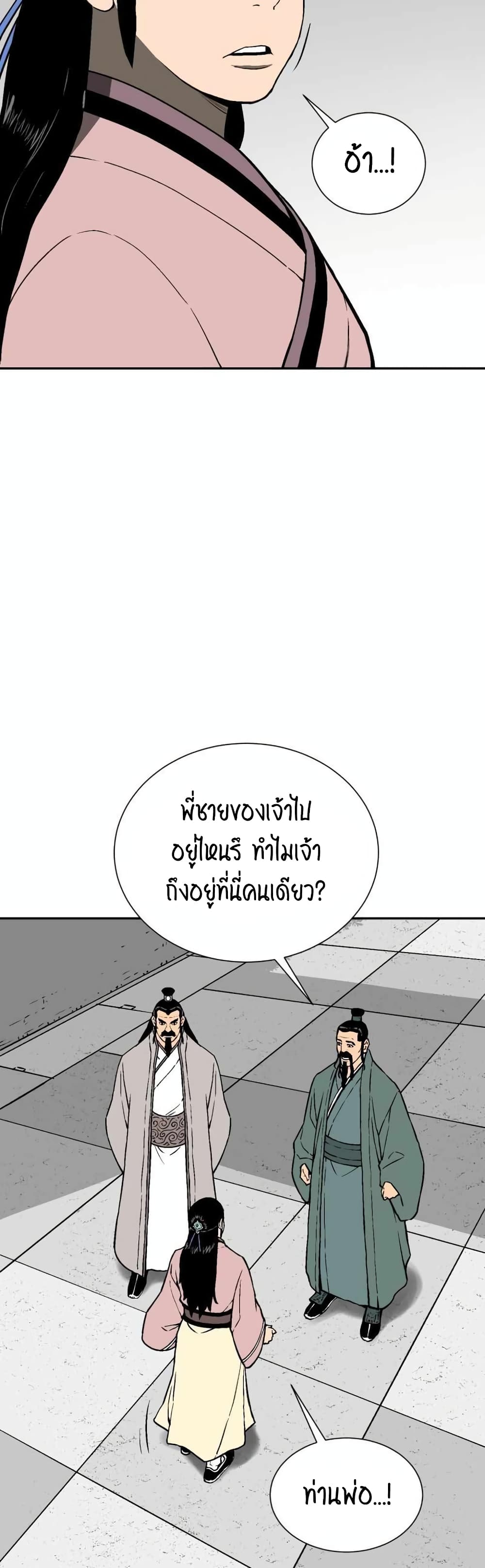 Tales of A Shinning Sword เธ•เธญเธเธ—เธตเน 15 (5)