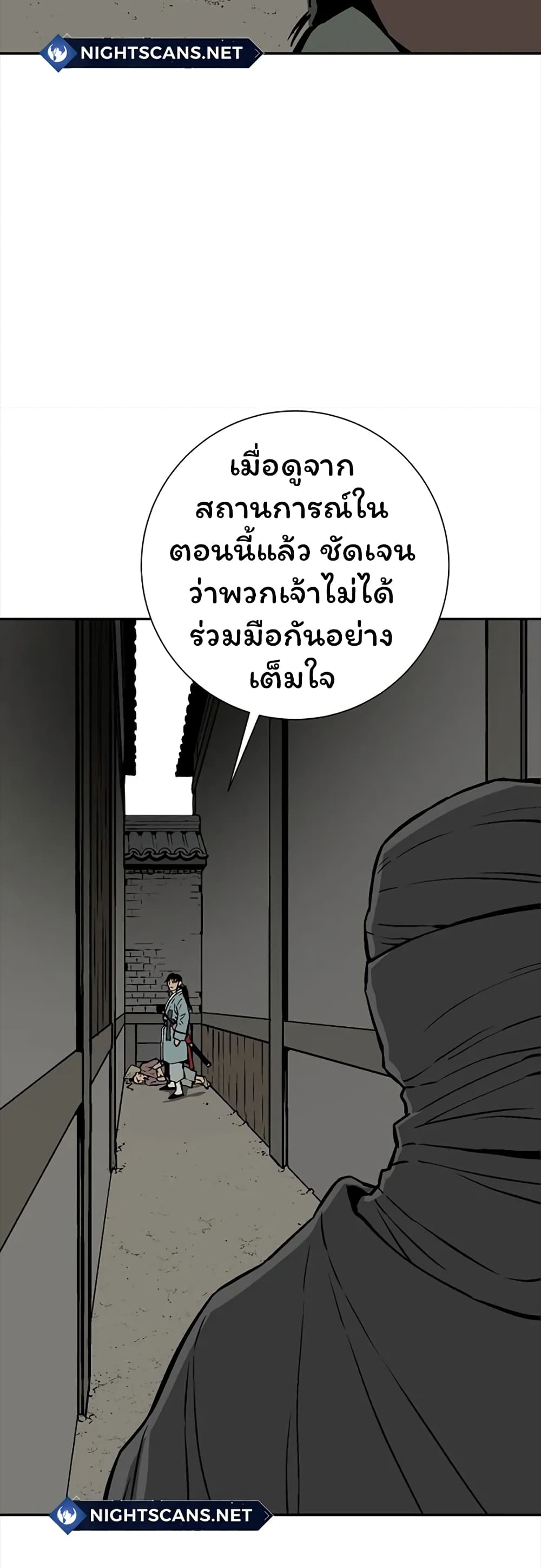 Tales of A Shinning Sword เธ•เธญเธเธ—เธตเน 42 (10)