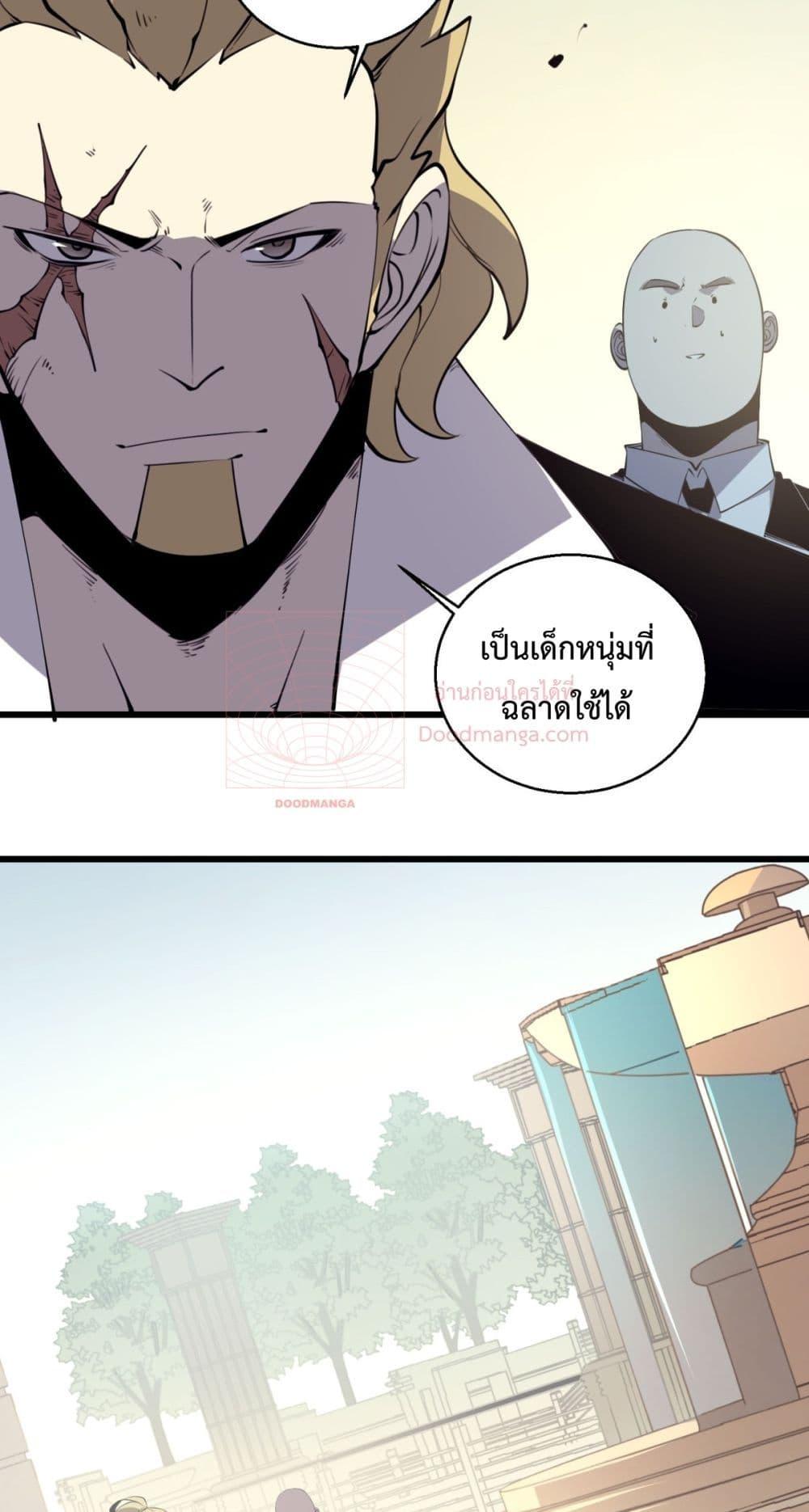 I Became The King by Scavenging เธ•เธญเธเธ—เธตเน 11 (38)