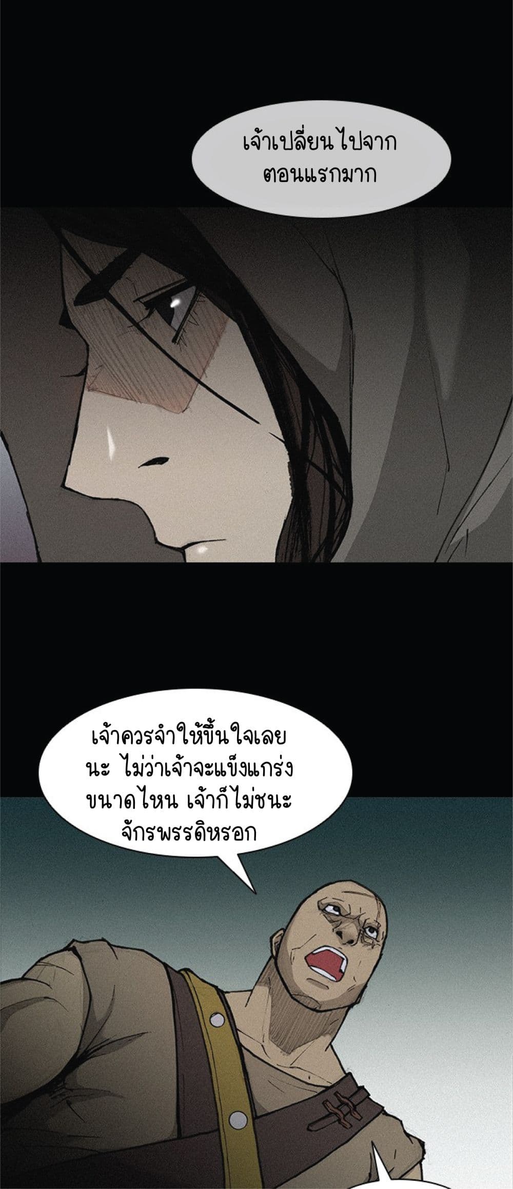The Long Way of the Warrior เธ•เธญเธเธ—เธตเน 20 (20)