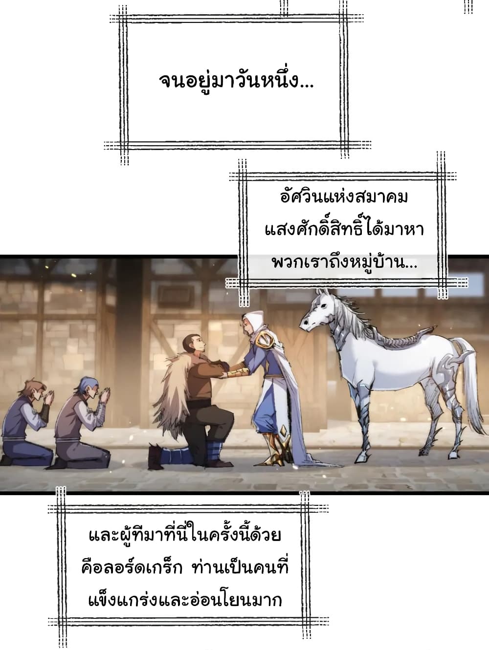 Iโ€m The Boss in Magic Moon เธ•เธญเธเธ—เธตเน 17 (28)