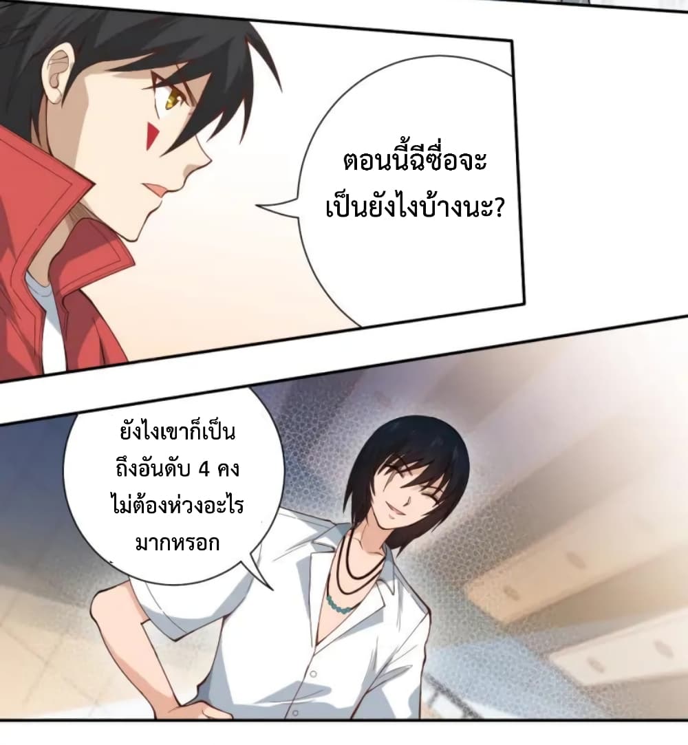 ULTIMATE SOLDIER เธ•เธญเธเธ—เธตเน 44 (46)