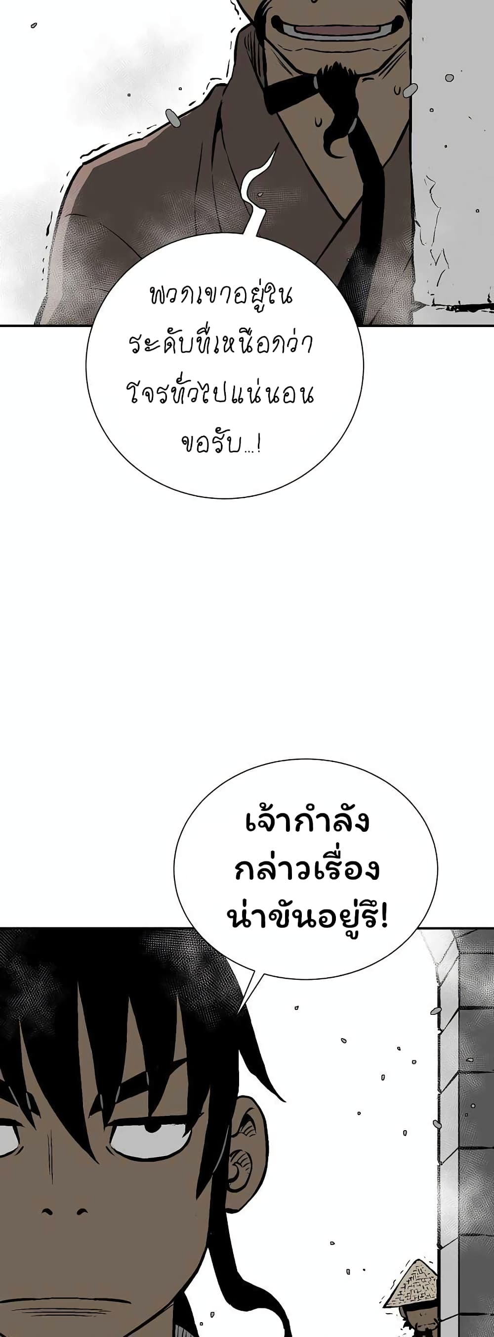 Tales of A Shinning Sword เธ•เธญเธเธ—เธตเน 43 (49)