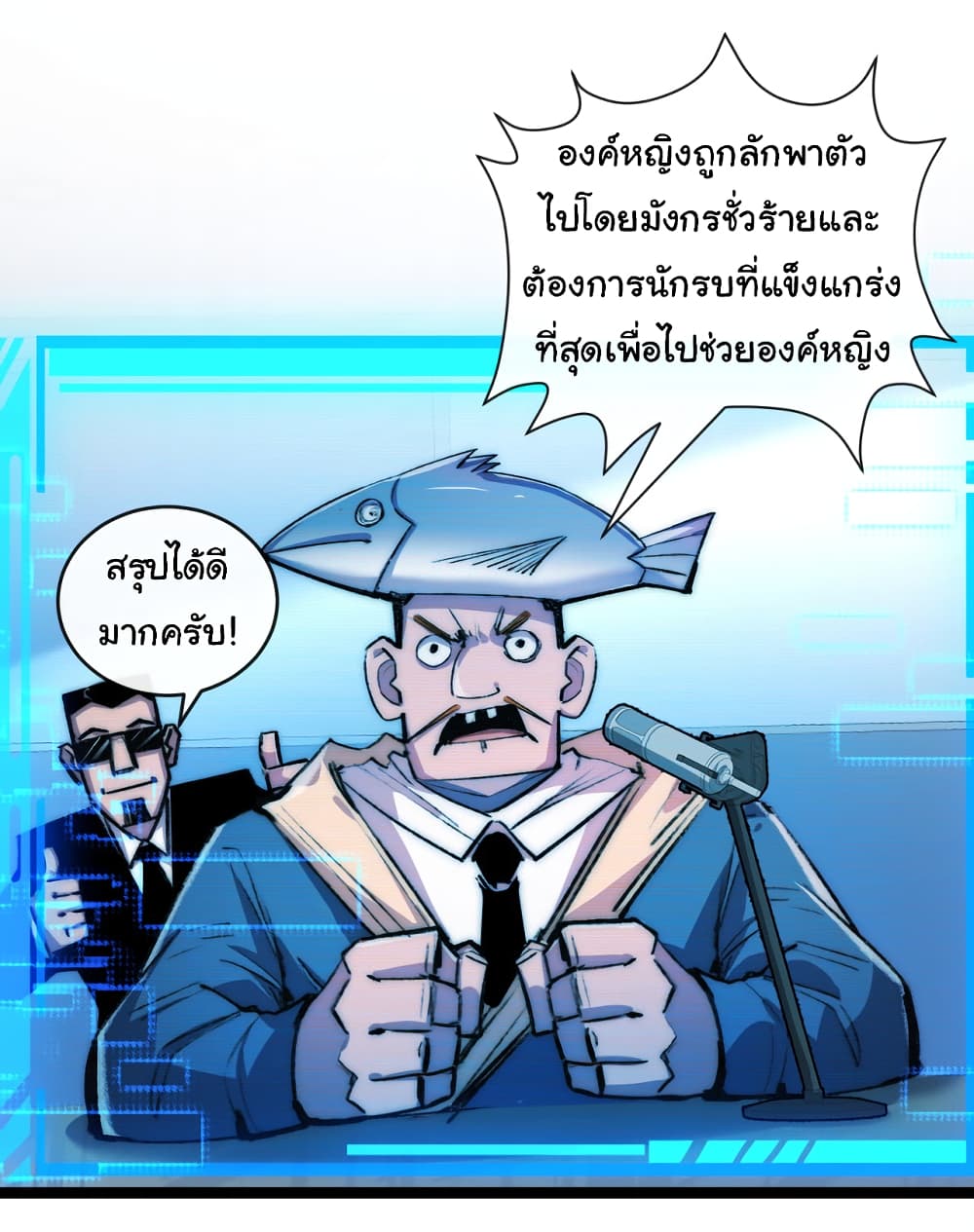 Iโ€m The Boss in Magic Moon เธ•เธญเธเธ—เธตเน 26 (19)