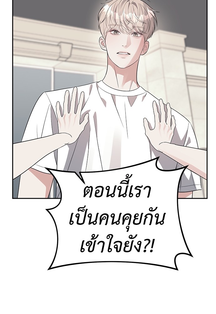 Undercover! Chaebol High School เธ•เธญเธเธ—เธตเน 40 (70)