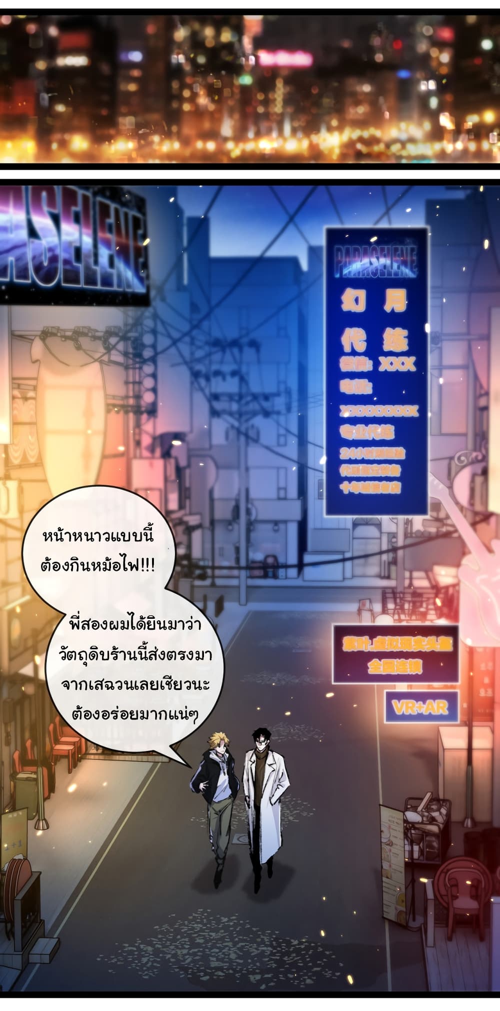 Iโ€m The Boss in Magic Moon เธ•เธญเธเธ—เธตเน 25 (12)