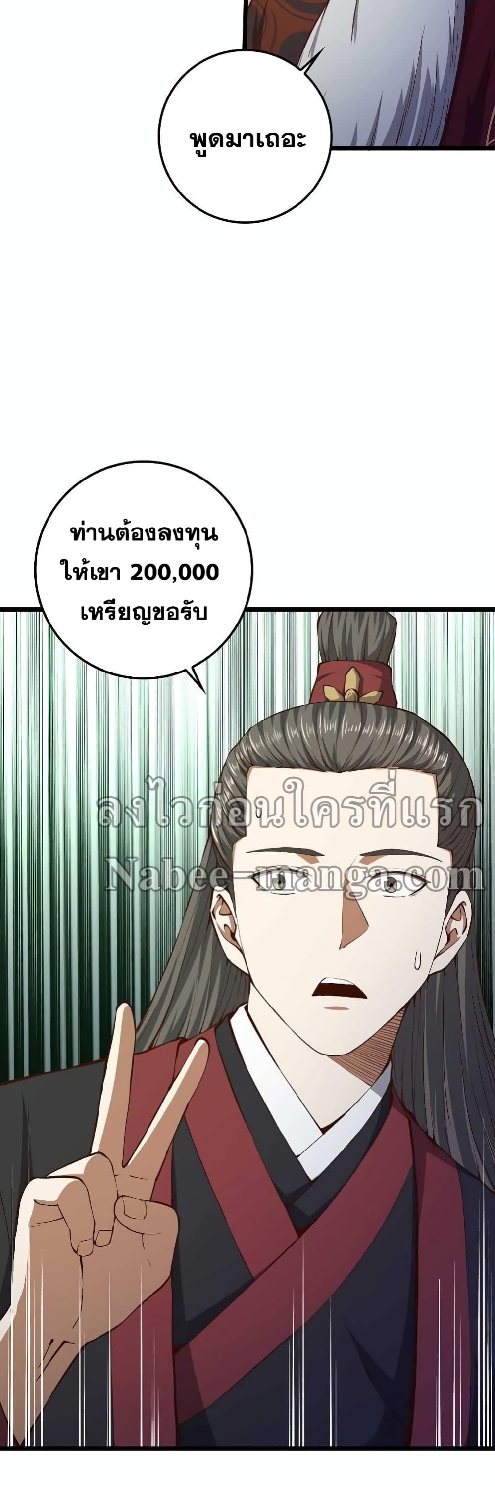 Lordโ€s Gold Coins เธ•เธญเธเธ—เธตเน 59 (16)