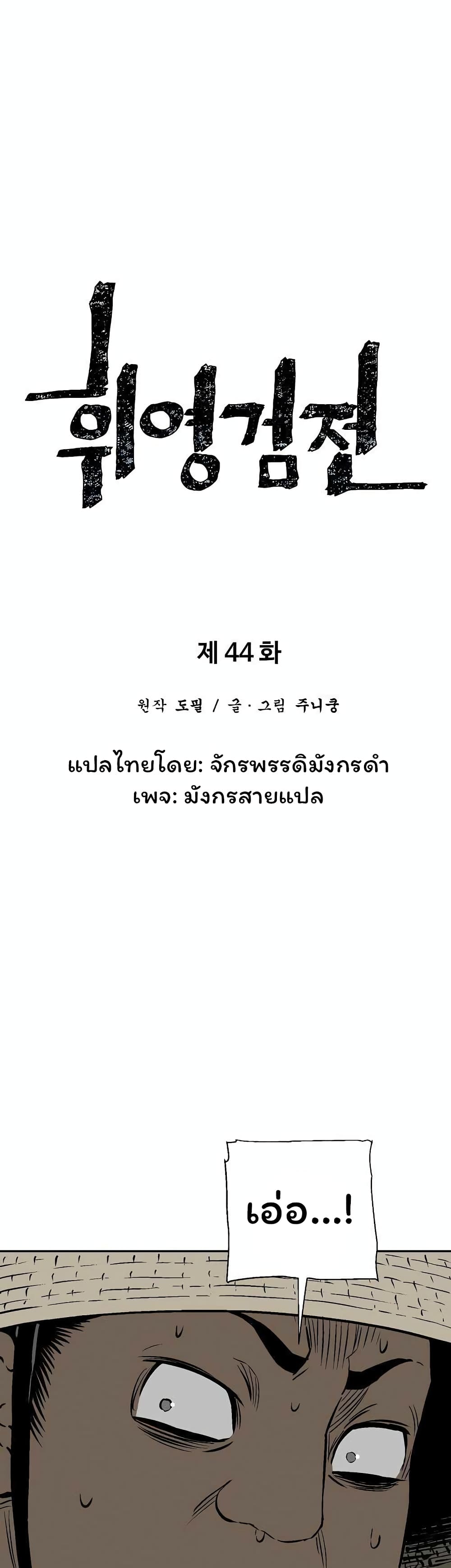 Tales of A Shinning Sword เธ•เธญเธเธ—เธตเน 44 (6)